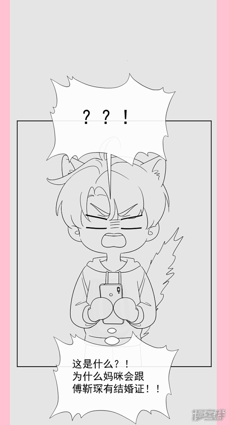 《霸道总裁轻轻爱》第285话 这是我的记忆？ 第43页