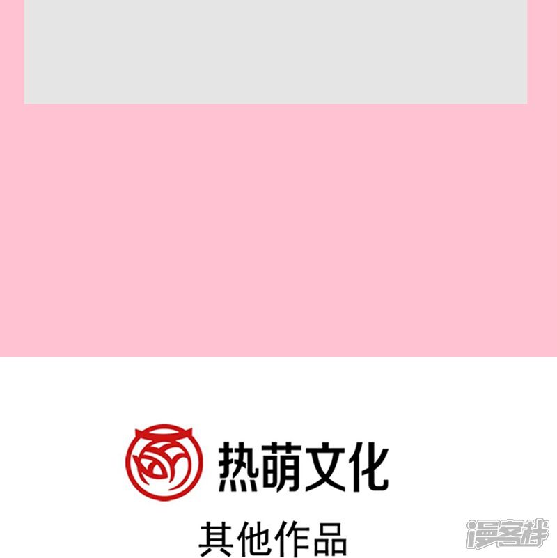 《霸道总裁轻轻爱》第285话 这是我的记忆？ 第44页