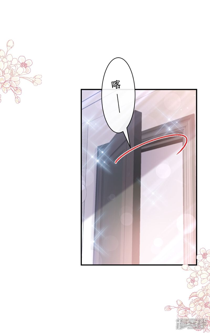 《霸道总裁轻轻爱》第285话 这是我的记忆？ 第9页