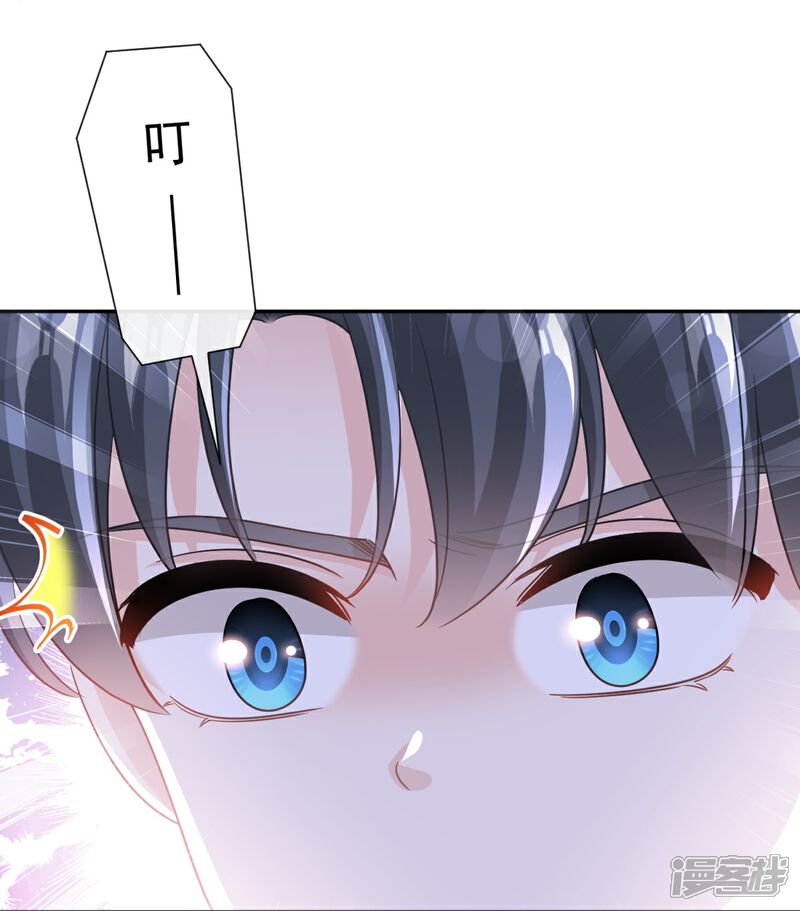 《霸道总裁轻轻爱》第286话 中毒？！ 第11页