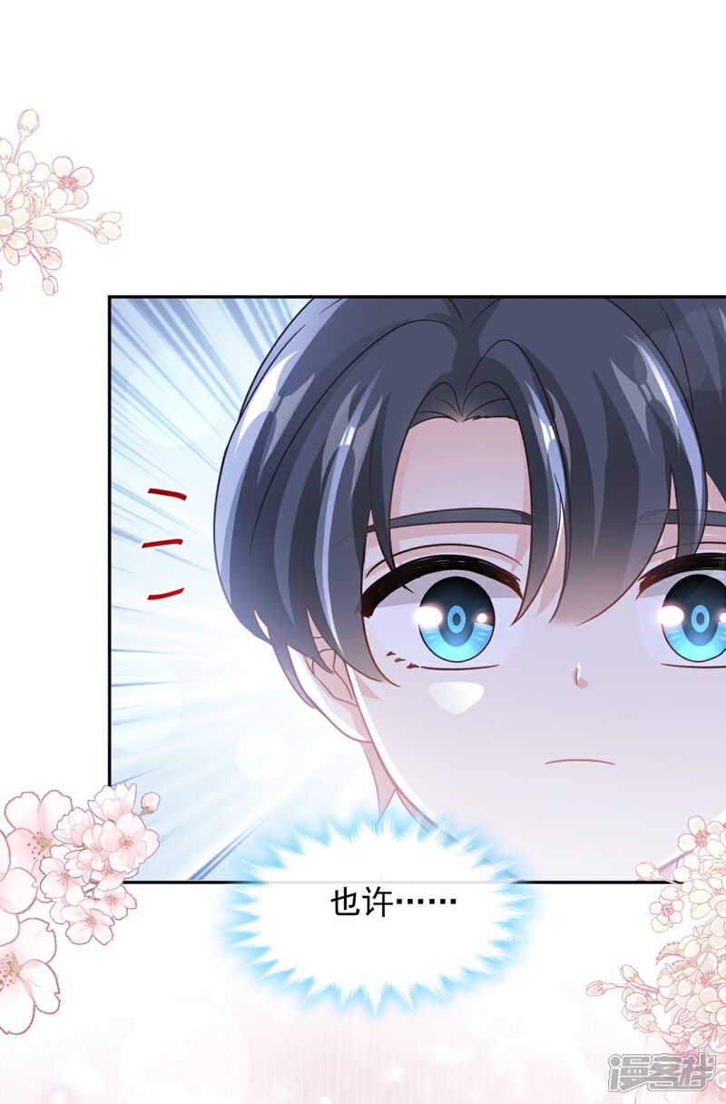 《霸道总裁轻轻爱》第286话 中毒？！ 第17页