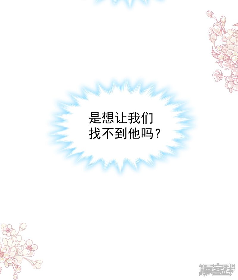 《霸道总裁轻轻爱》第286话 中毒？！ 第21页