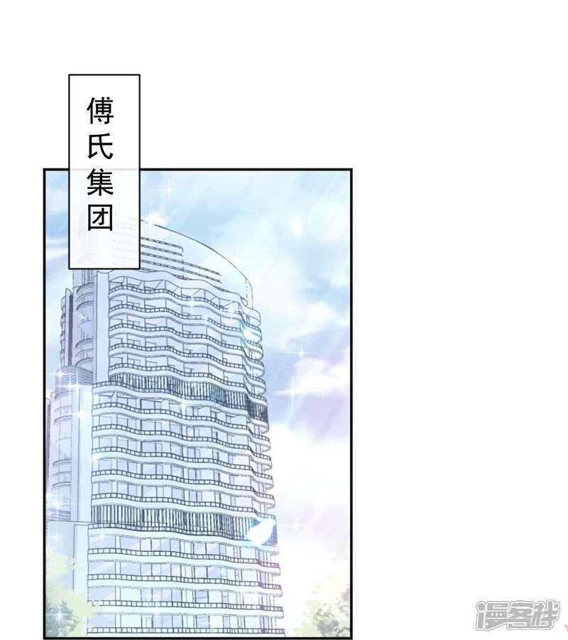 《霸道总裁轻轻爱》第286话 中毒？！ 第22页
