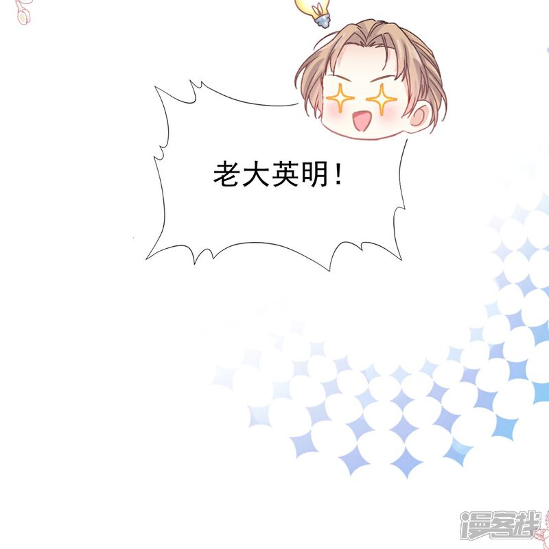 《霸道总裁轻轻爱》第286话 中毒？！ 第27页