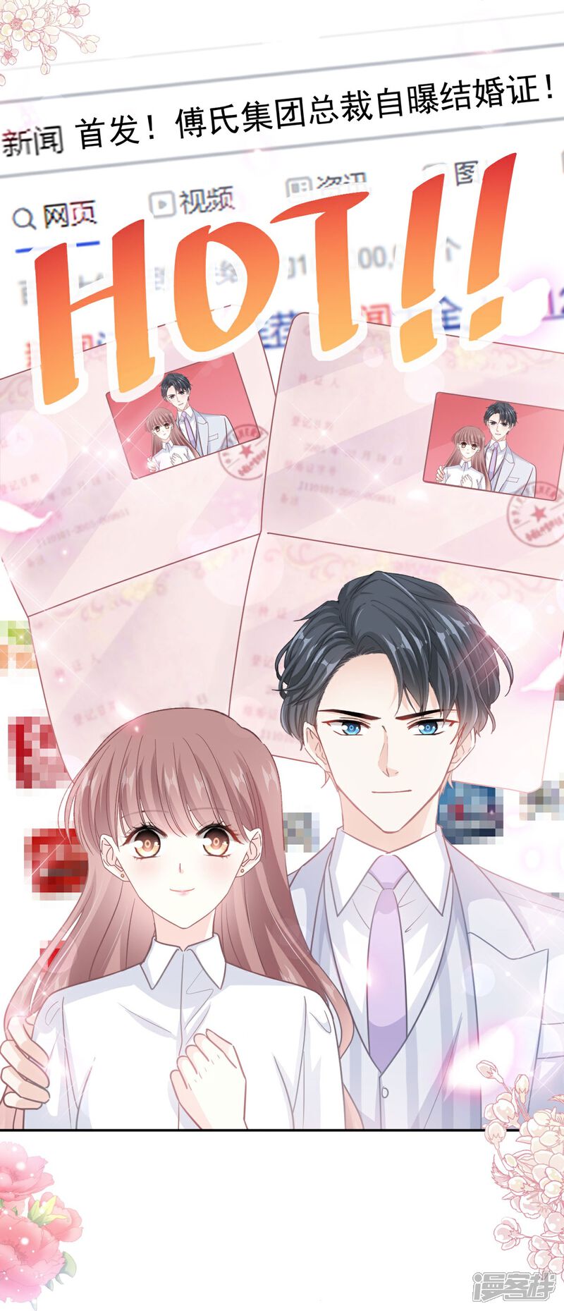 《霸道总裁轻轻爱》第286话 中毒？！ 第29页