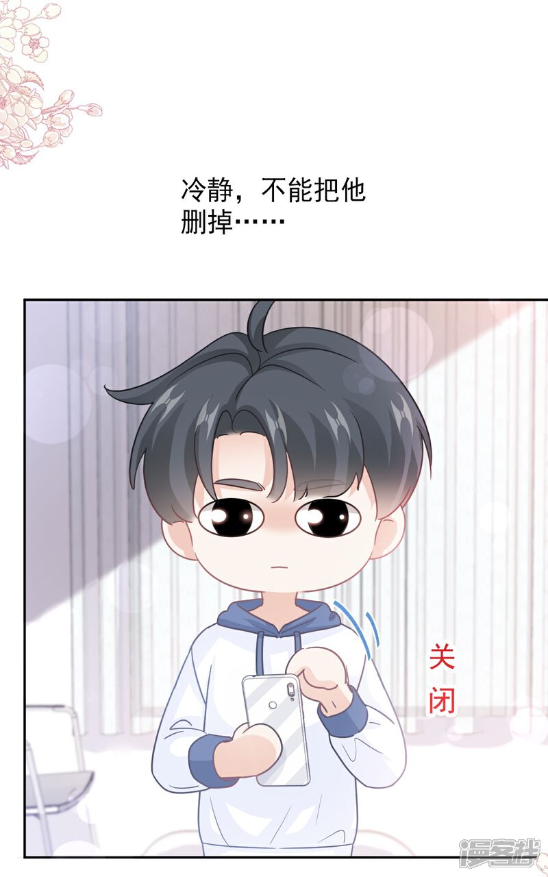 《霸道总裁轻轻爱》第286话 中毒？！ 第34页