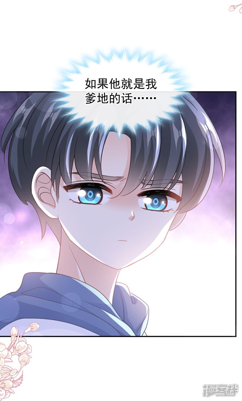 《霸道总裁轻轻爱》第286话 中毒？！ 第36页