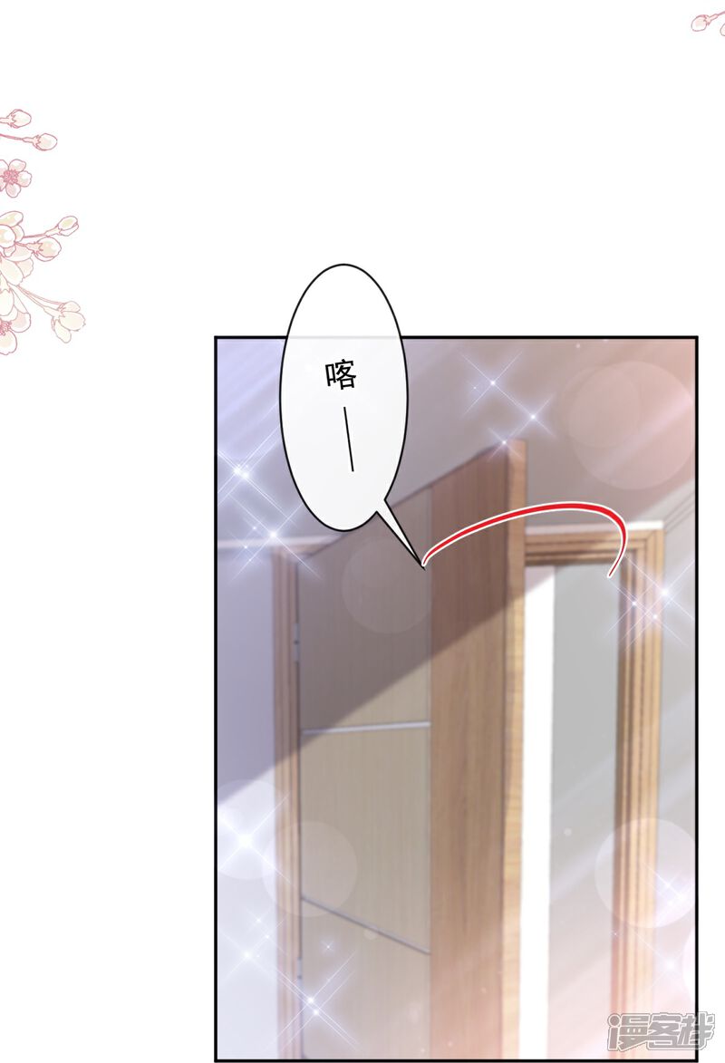 《霸道总裁轻轻爱》第286话 中毒？！ 第38页