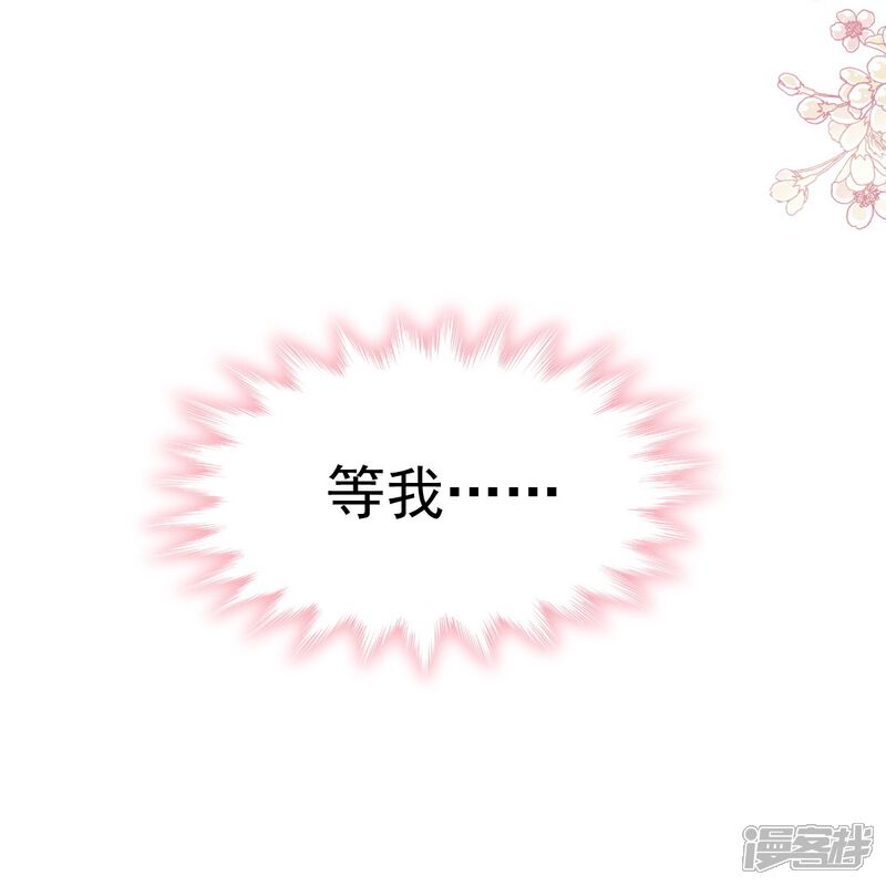 《霸道总裁轻轻爱》第286话 中毒？！ 第4页