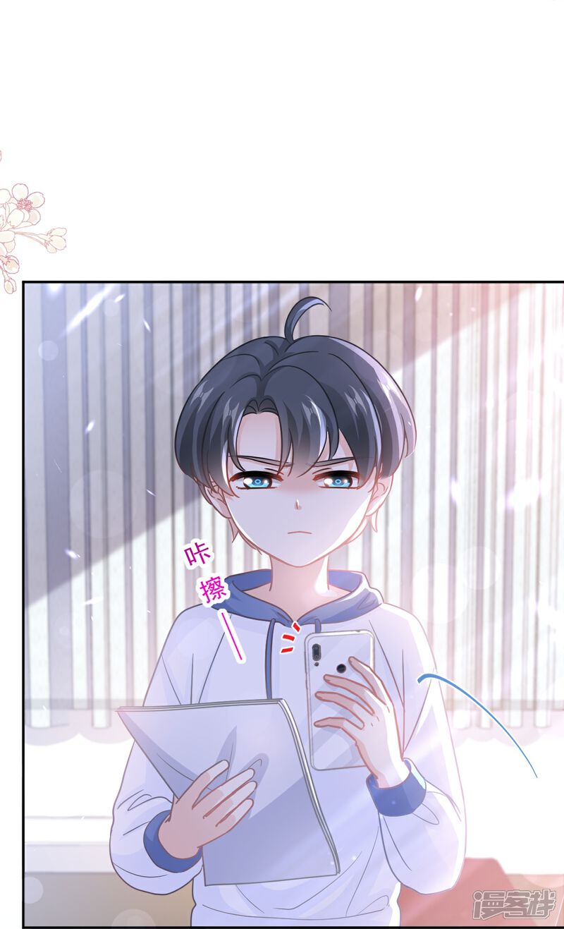 《霸道总裁轻轻爱》第286话 中毒？！ 第7页