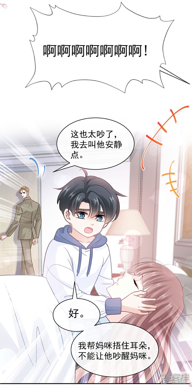 《霸道总裁轻轻爱》第287话 不会再分离 第10页