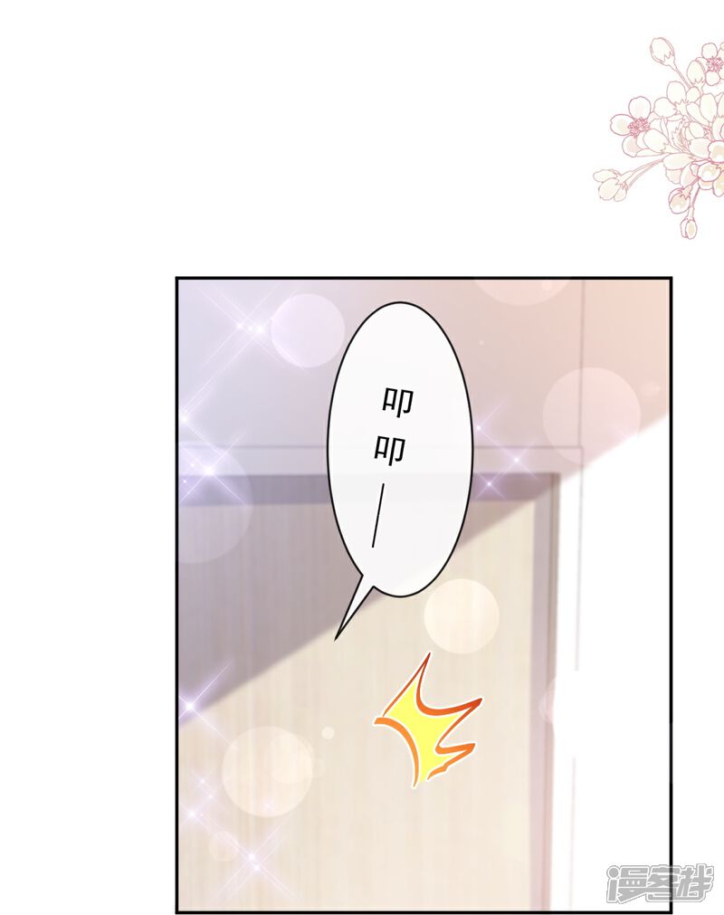 《霸道总裁轻轻爱》第287话 不会再分离 第22页
