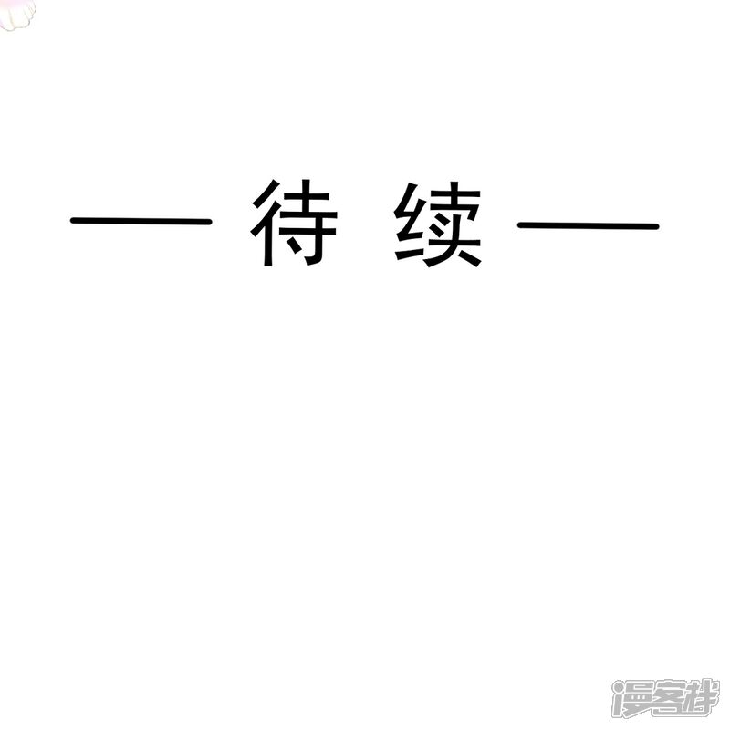 《霸道总裁轻轻爱》第287话 不会再分离 第38页