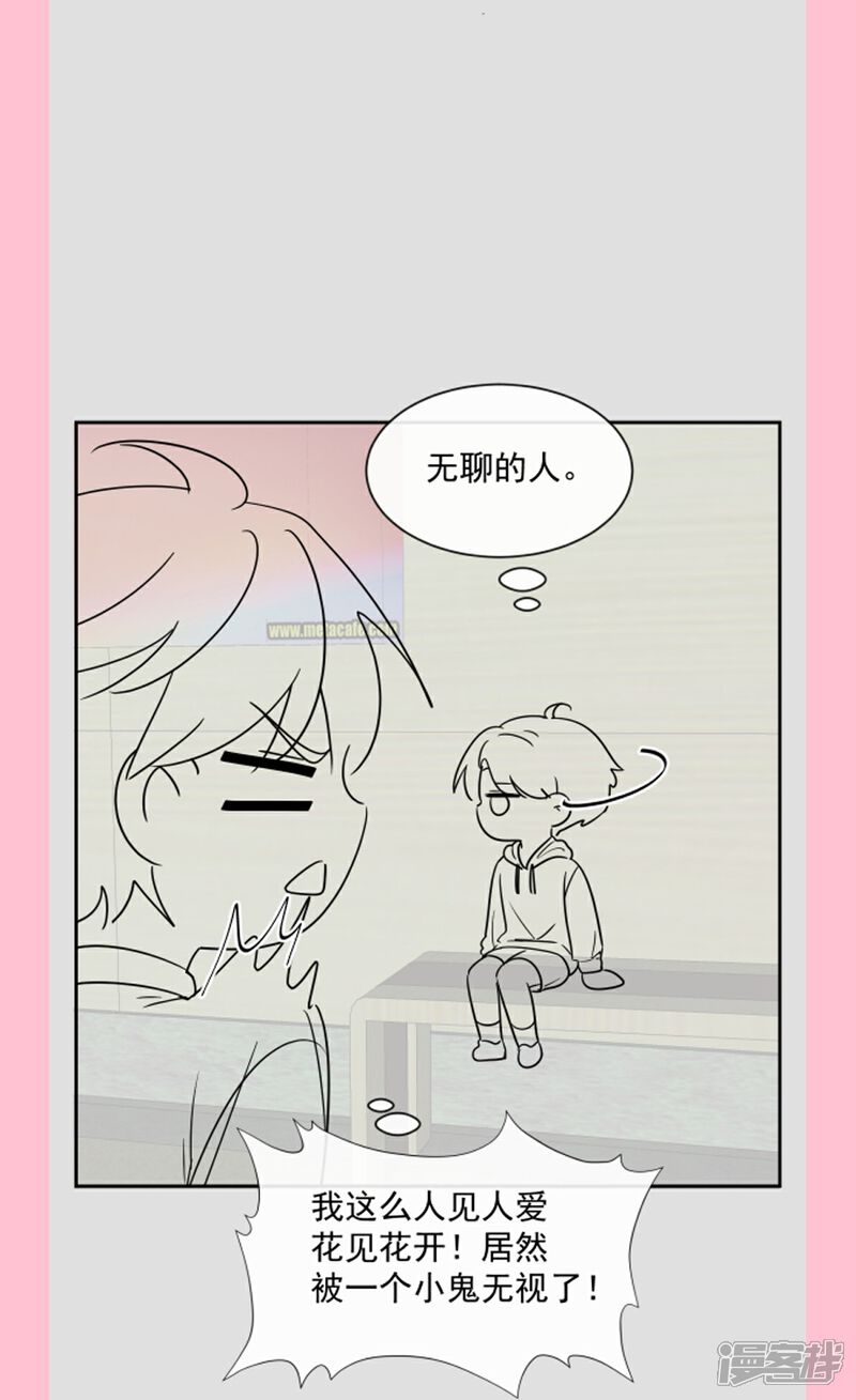 《霸道总裁轻轻爱》第287话 不会再分离 第40页