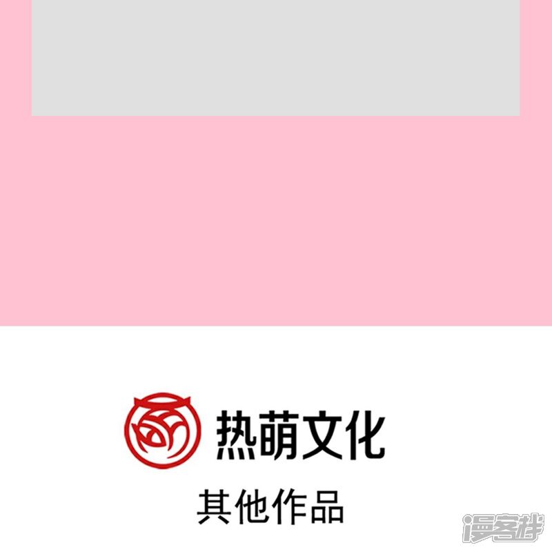 《霸道总裁轻轻爱》第287话 不会再分离 第41页