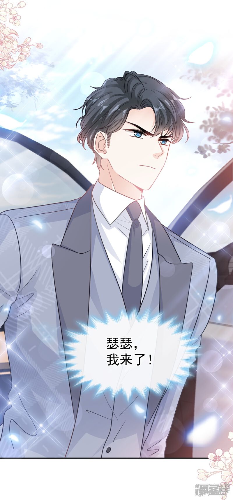 《霸道总裁轻轻爱》第289话 迷魂香水 第27页