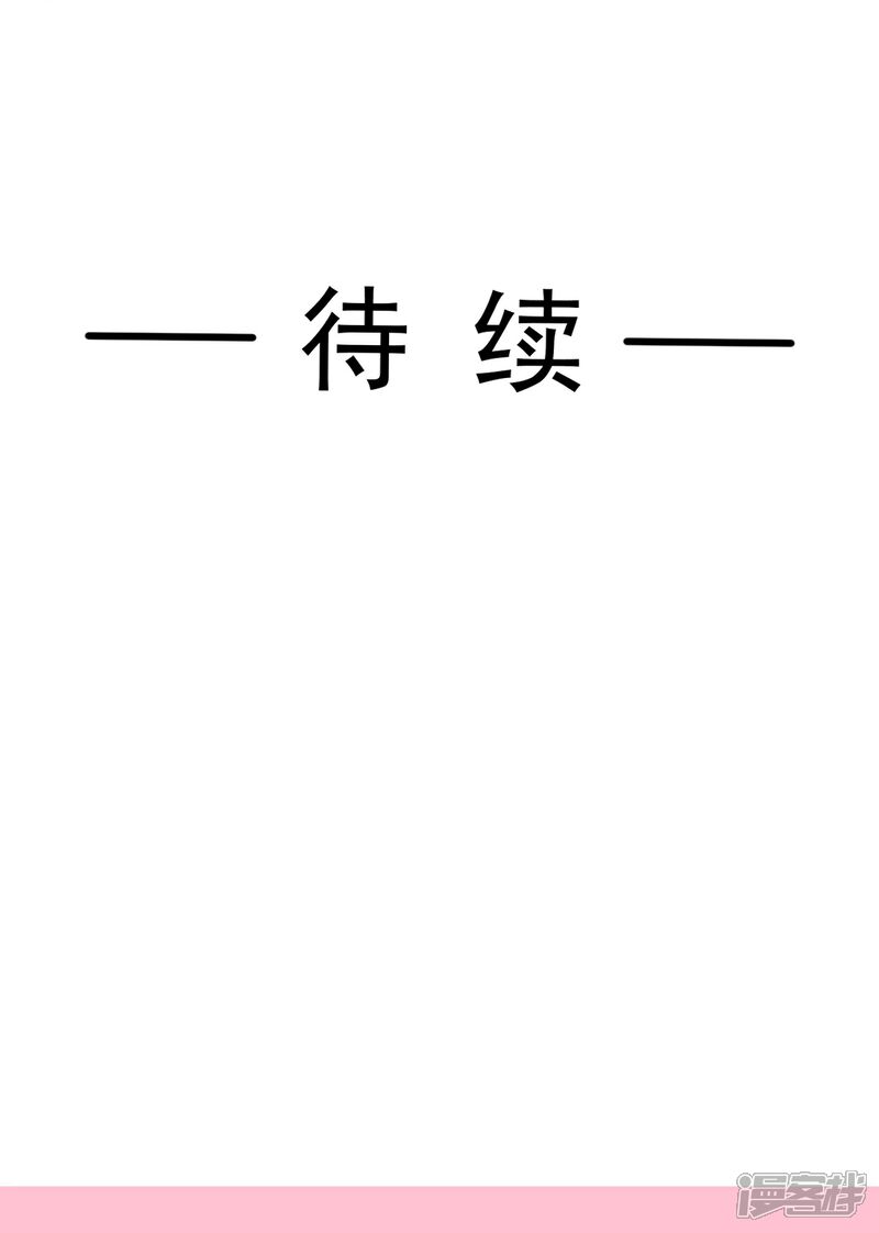 《霸道总裁轻轻爱》第289话 迷魂香水 第35页