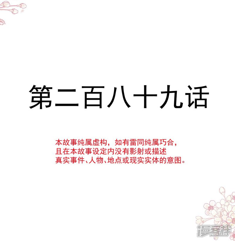 《霸道总裁轻轻爱》第289话 迷魂香水 第4页