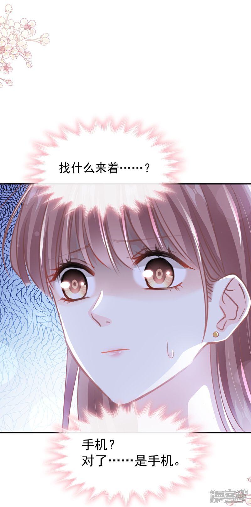 《霸道总裁轻轻爱》第288话 你不会是他的私生子吧！ 第13页