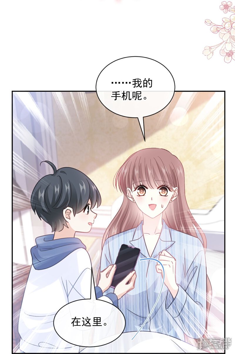 《霸道总裁轻轻爱》第288话 你不会是他的私生子吧！ 第14页
