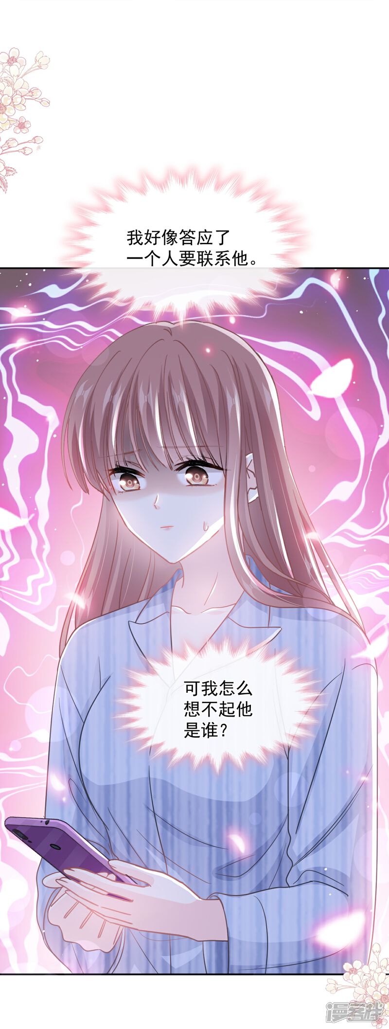 《霸道总裁轻轻爱》第288话 你不会是他的私生子吧！ 第15页