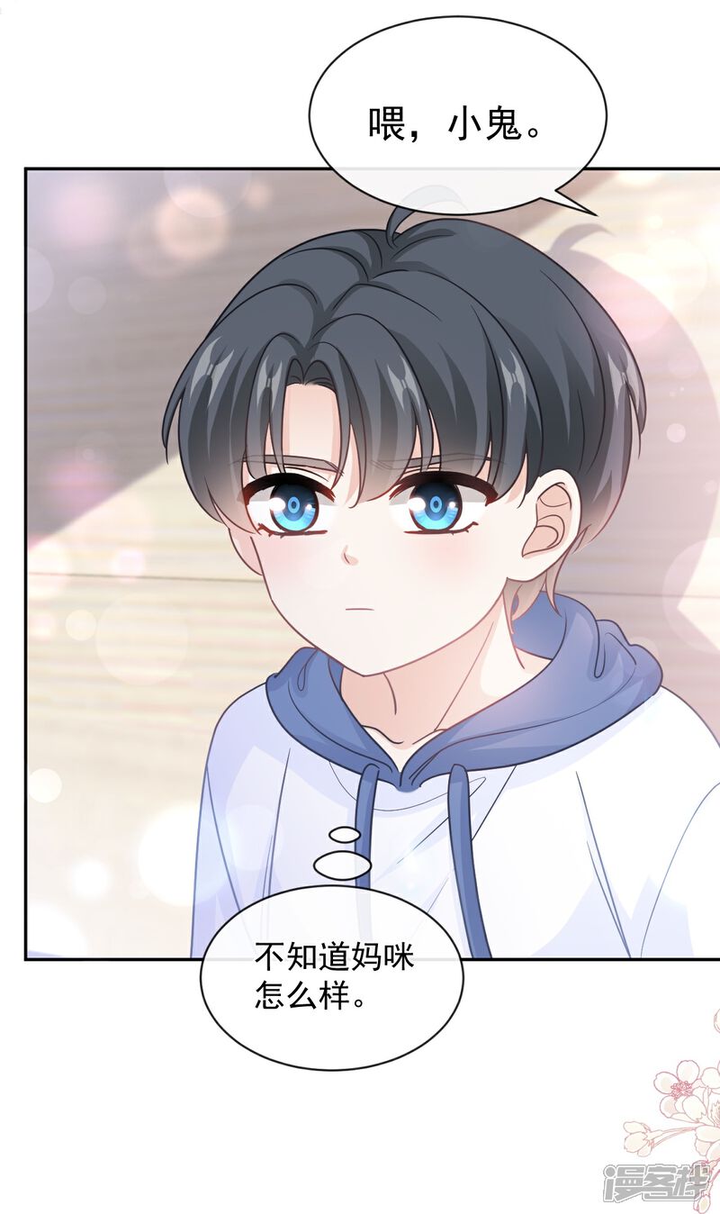 《霸道总裁轻轻爱》第288话 你不会是他的私生子吧！ 第32页