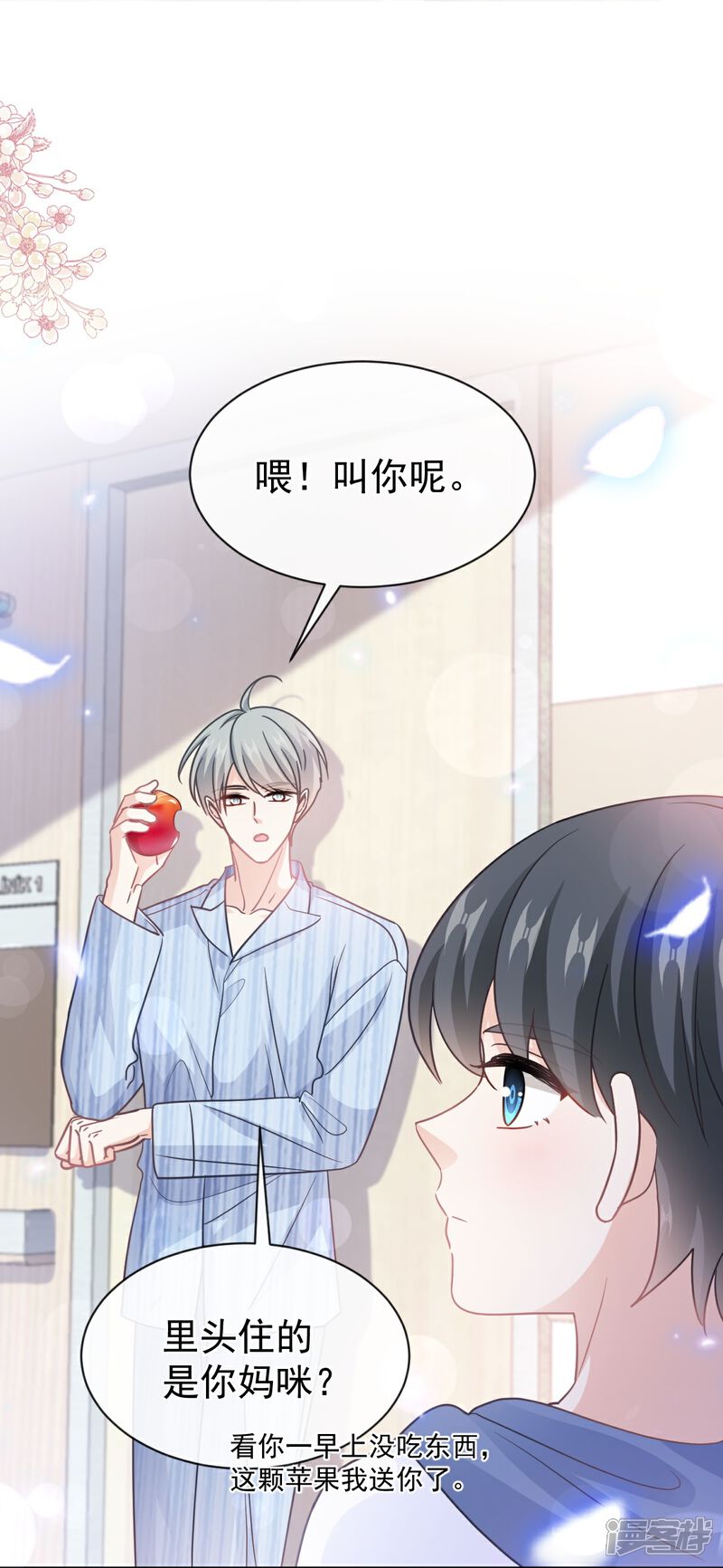 《霸道总裁轻轻爱》第288话 你不会是他的私生子吧！ 第34页