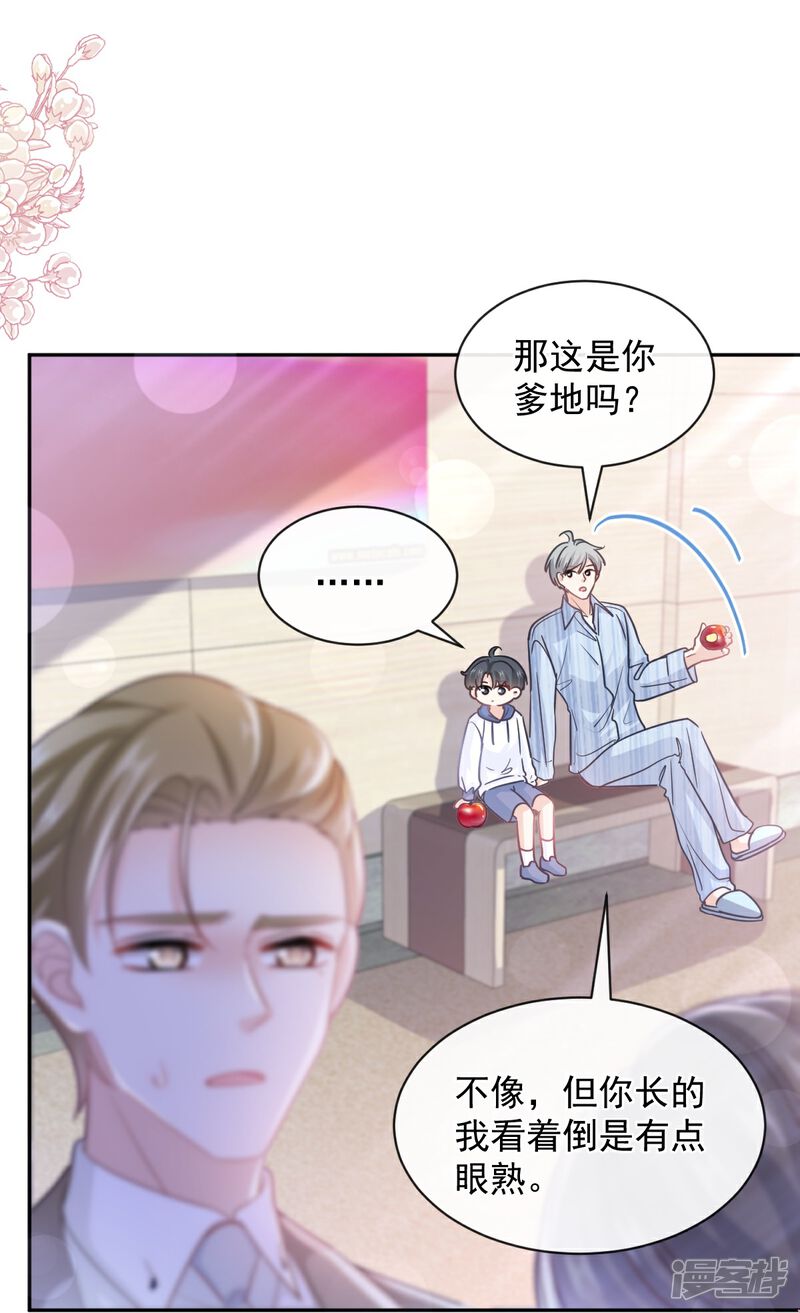 《霸道总裁轻轻爱》第288话 你不会是他的私生子吧！ 第36页