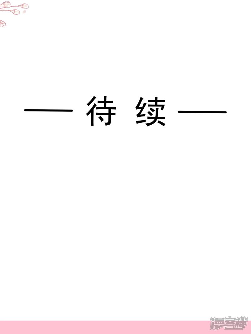 《霸道总裁轻轻爱》第288话 你不会是他的私生子吧！ 第38页