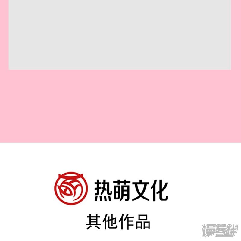 《霸道总裁轻轻爱》第288话 你不会是他的私生子吧！ 第40页