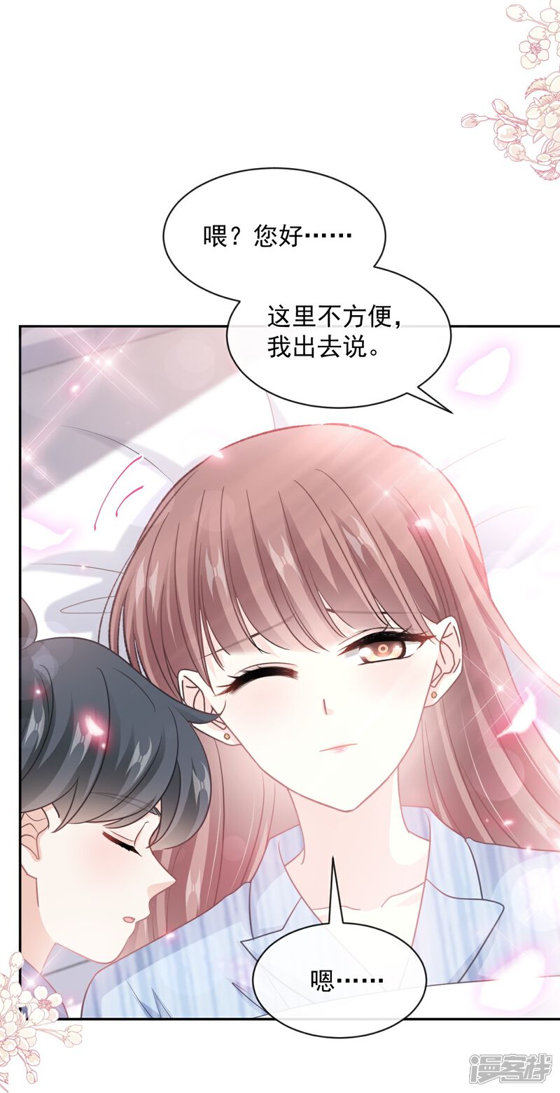 《霸道总裁轻轻爱》第288话 你不会是他的私生子吧！ 第7页