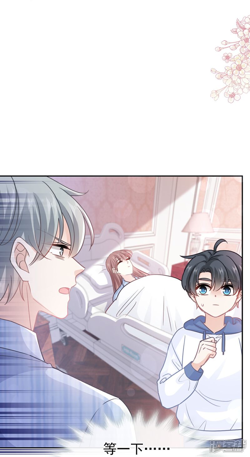 《霸道总裁轻轻爱》第290话 那是……严瑟瑟？ 第18页