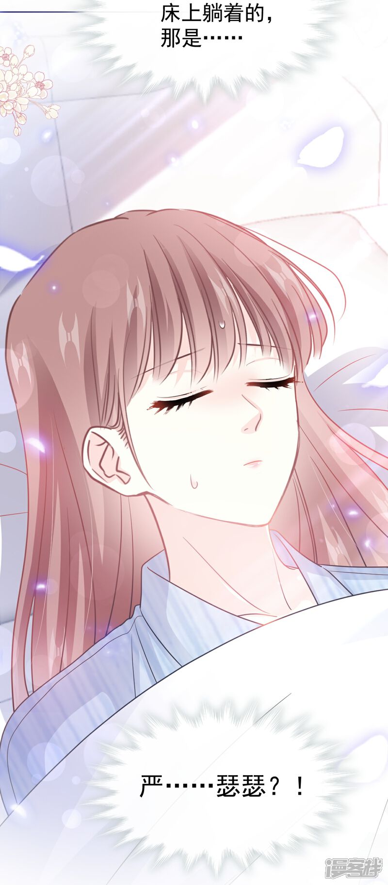 《霸道总裁轻轻爱》第290话 那是……严瑟瑟？ 第19页