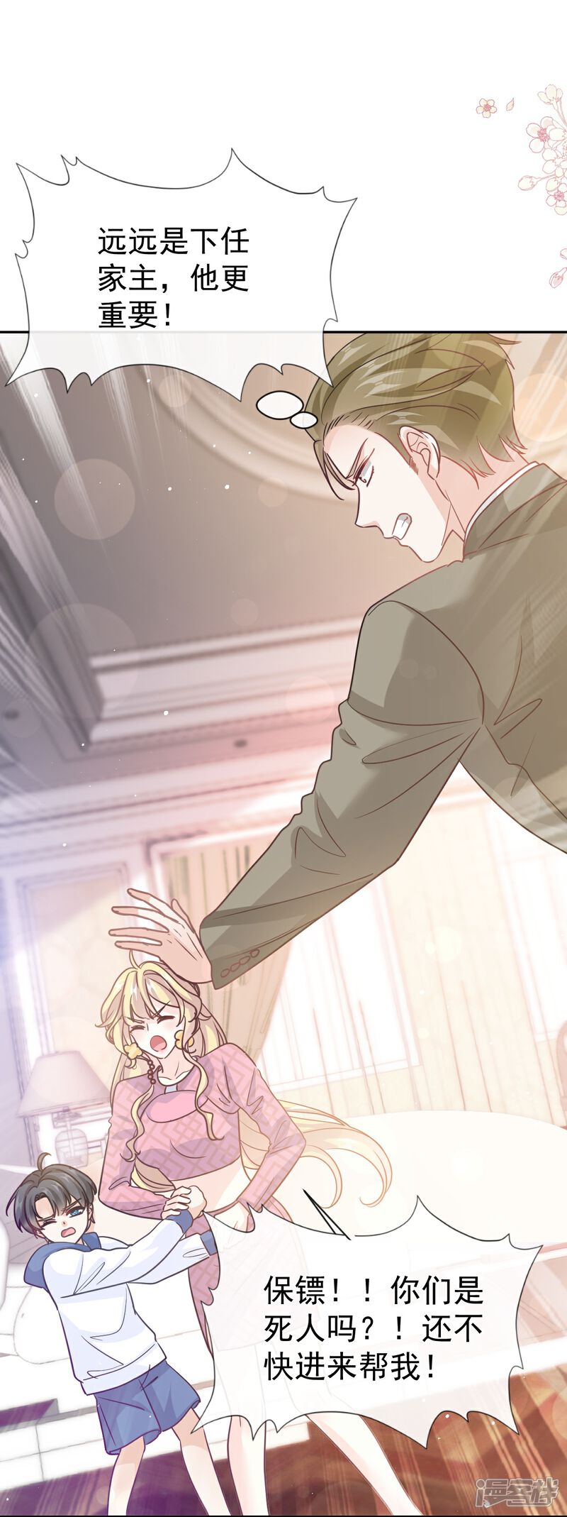 《霸道总裁轻轻爱》第290话 那是……严瑟瑟？ 第26页