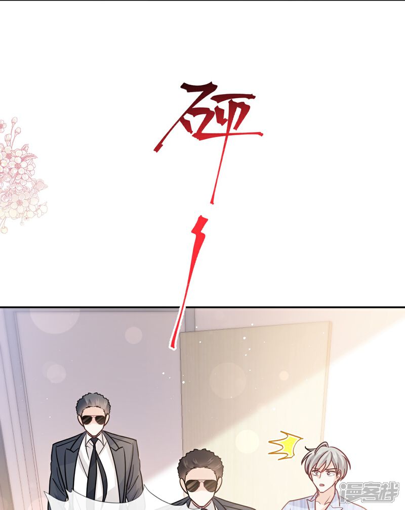 《霸道总裁轻轻爱》第290话 那是……严瑟瑟？ 第27页