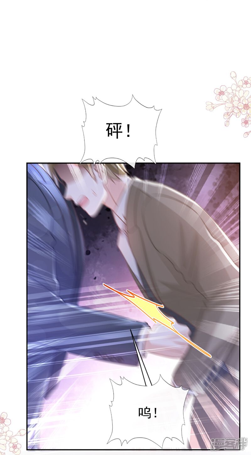 《霸道总裁轻轻爱》第290话 那是……严瑟瑟？ 第29页