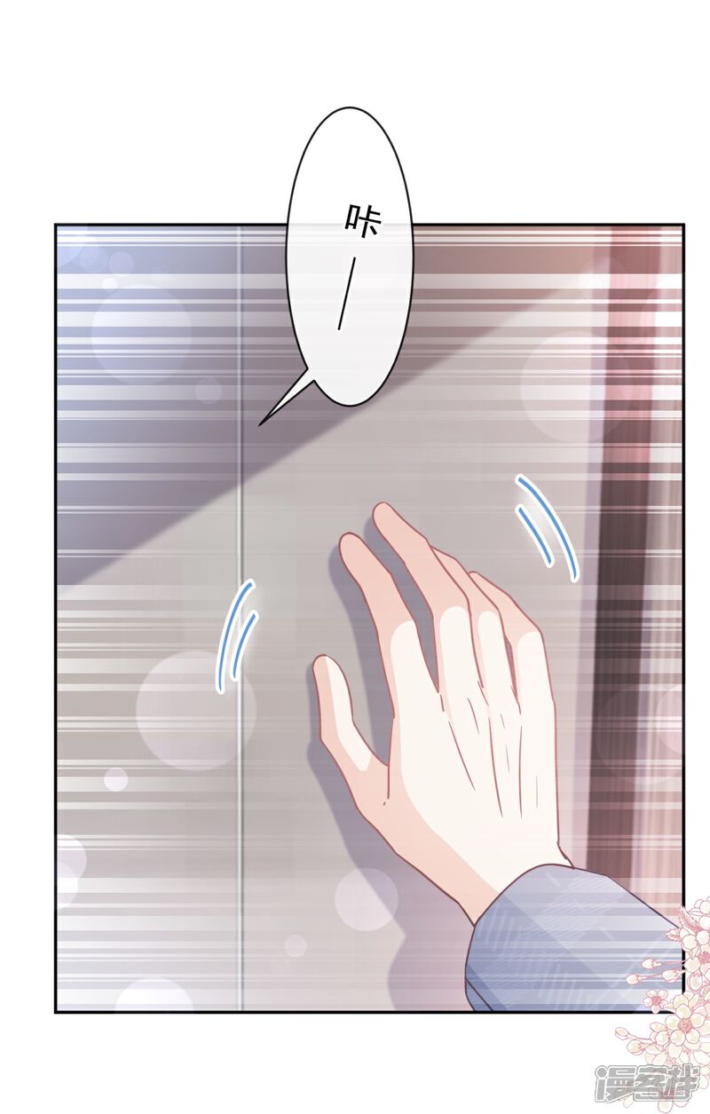 《霸道总裁轻轻爱》第291话 他是我的孩子！ 第16页