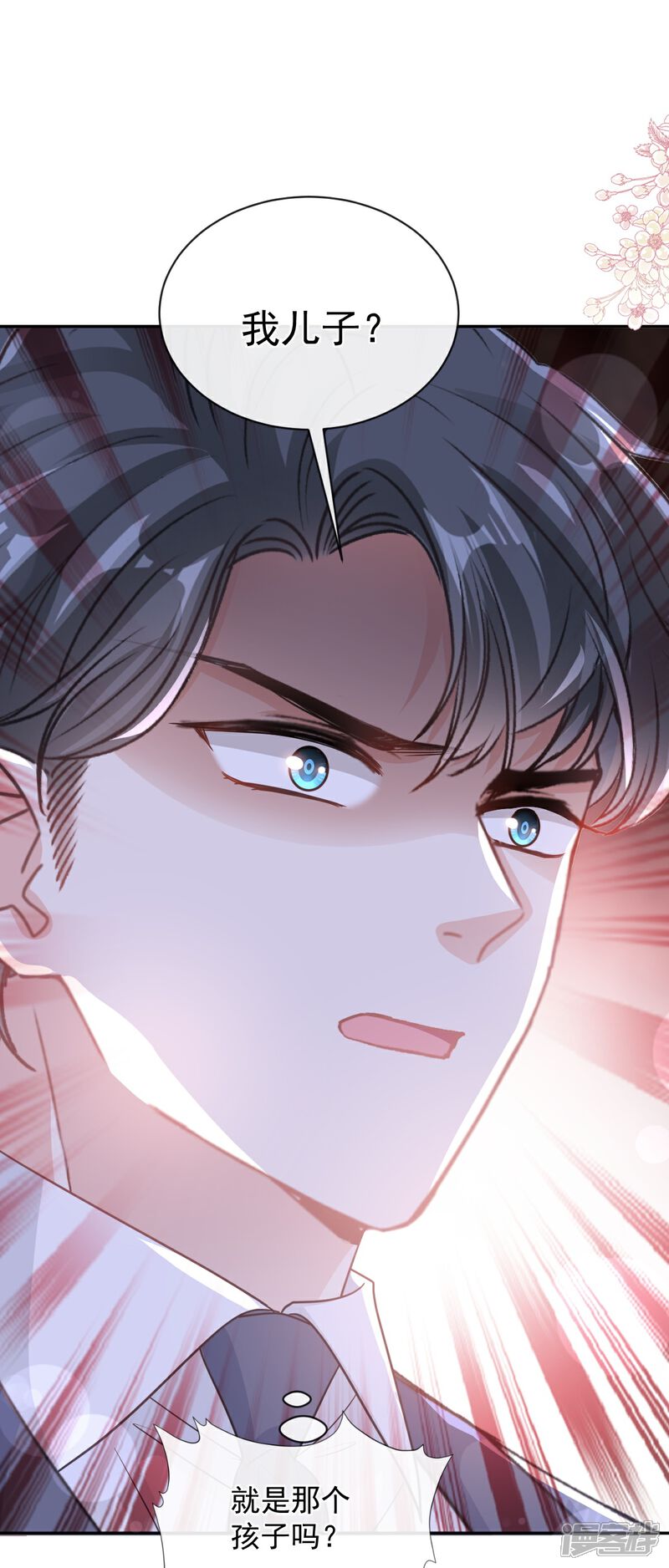 《霸道总裁轻轻爱》第291话 他是我的孩子！ 第19页