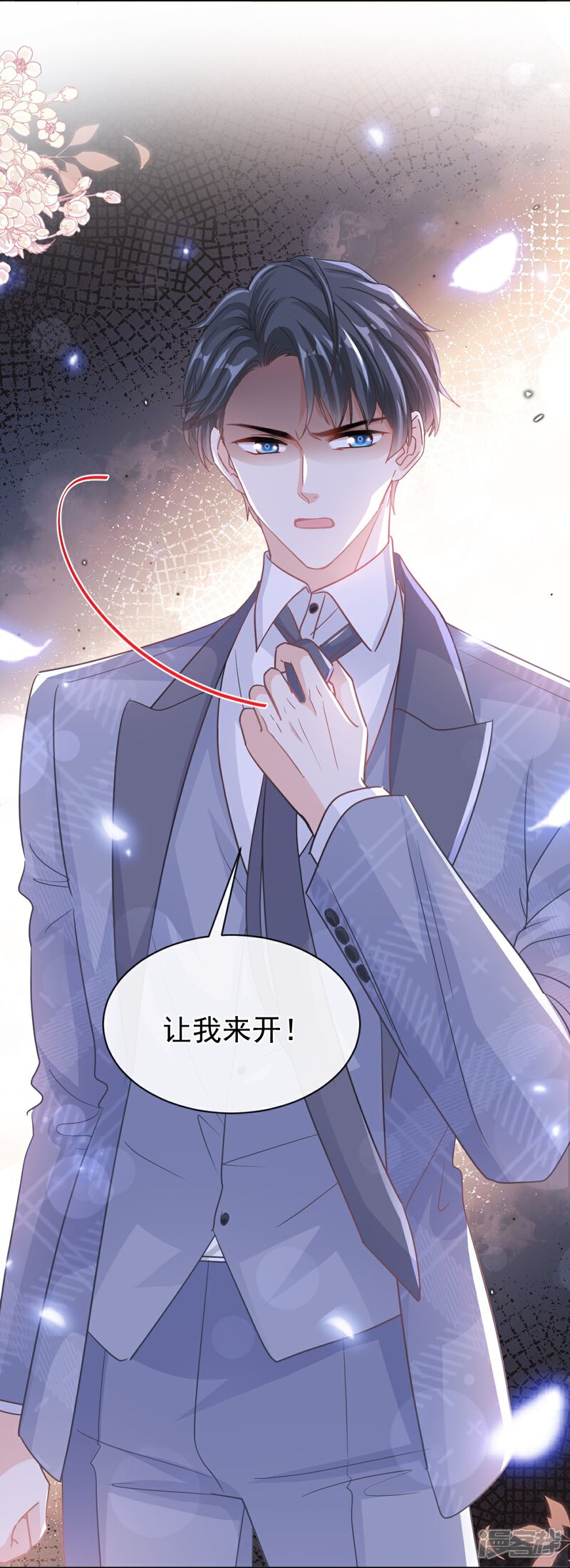 《霸道总裁轻轻爱》第291话 他是我的孩子！ 第25页