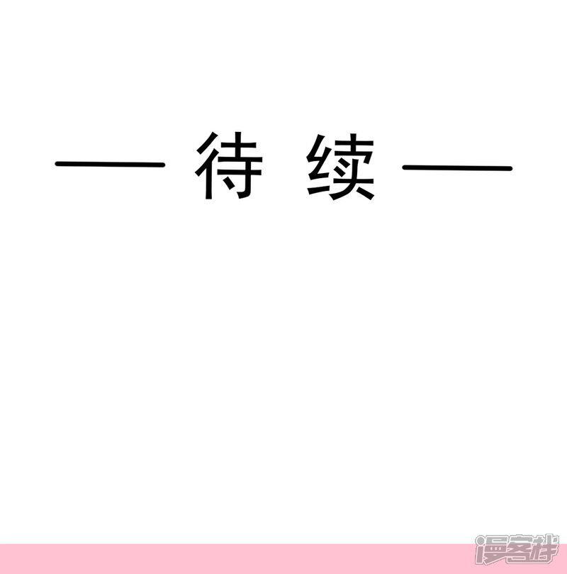《霸道总裁轻轻爱》第291话 他是我的孩子！ 第34页