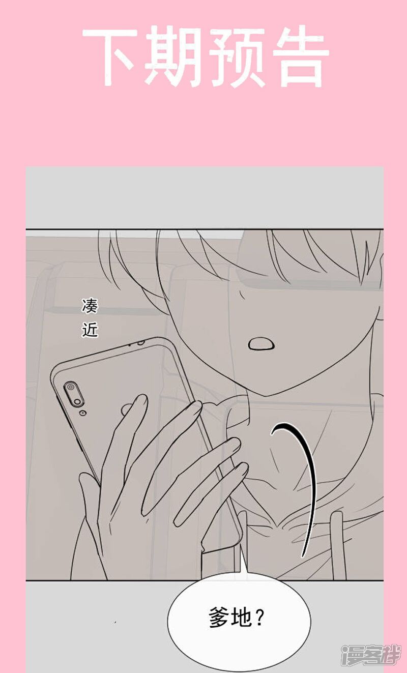《霸道总裁轻轻爱》第291话 他是我的孩子！ 第35页