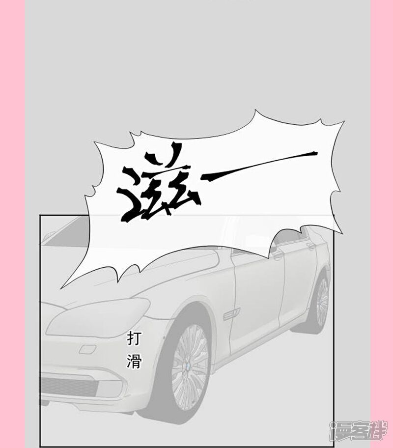 《霸道总裁轻轻爱》第291话 他是我的孩子！ 第36页