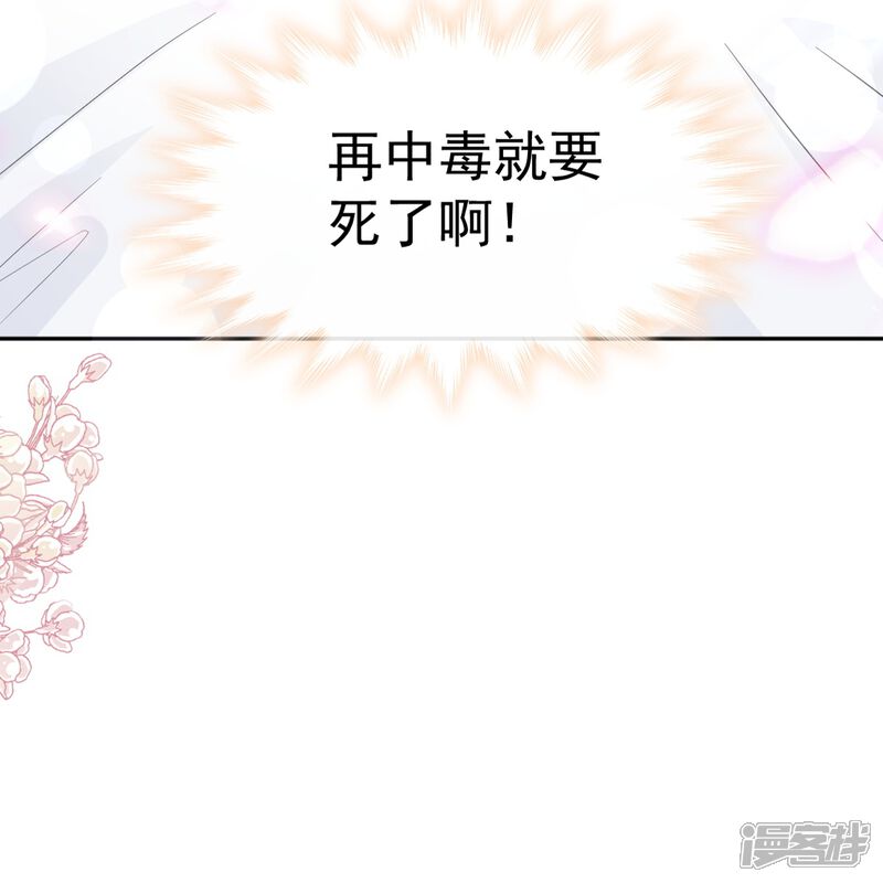 《霸道总裁轻轻爱》第291话 他是我的孩子！ 第4页