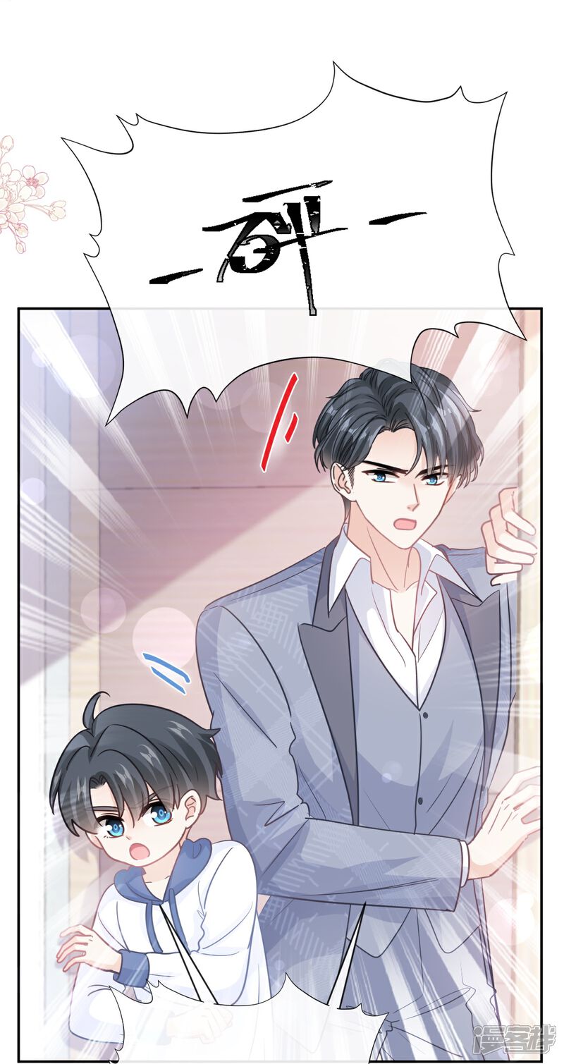 《霸道总裁轻轻爱》第293话 父子相认 第25页
