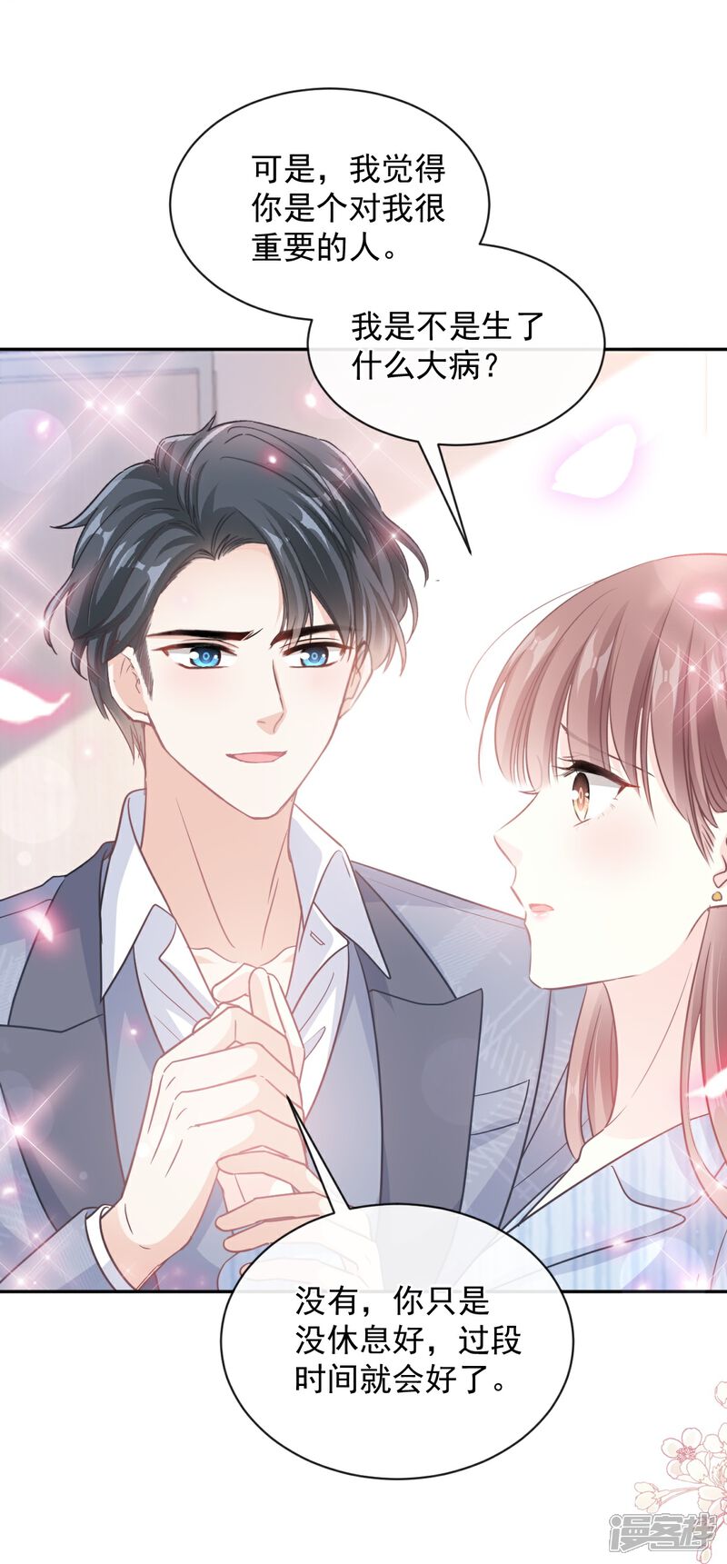 《霸道总裁轻轻爱》第293话 父子相认 第33页