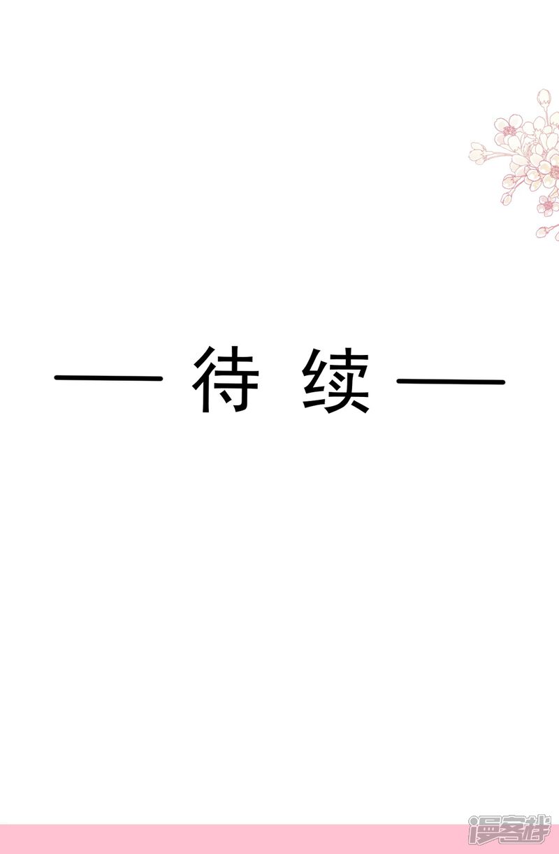 《霸道总裁轻轻爱》第293话 父子相认 第35页