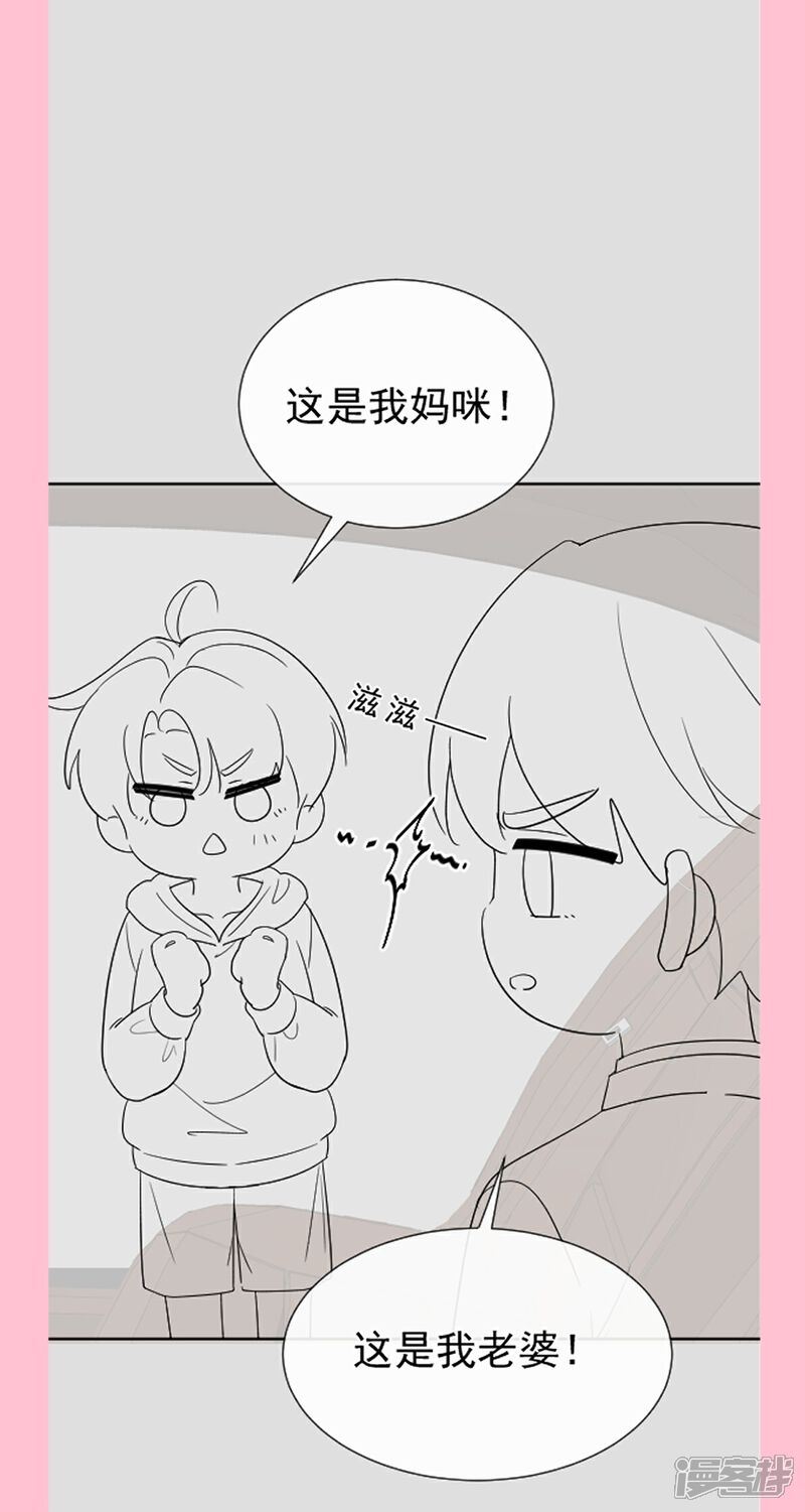 《霸道总裁轻轻爱》第293话 父子相认 第37页