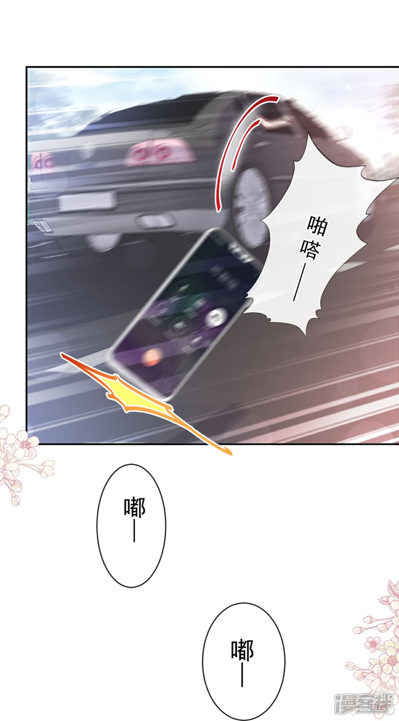 《霸道总裁轻轻爱》第292话 父子的完美配合 第12页