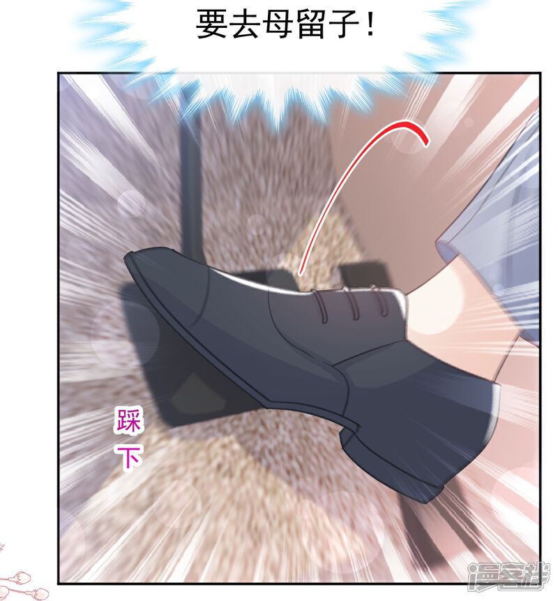 《霸道总裁轻轻爱》第292话 父子的完美配合 第15页