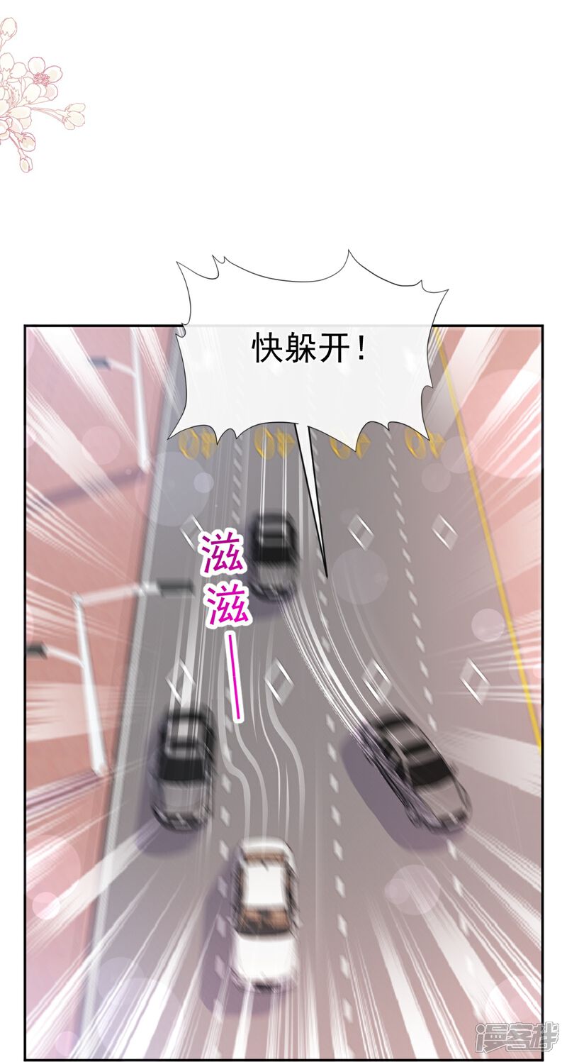 《霸道总裁轻轻爱》第292话 父子的完美配合 第21页